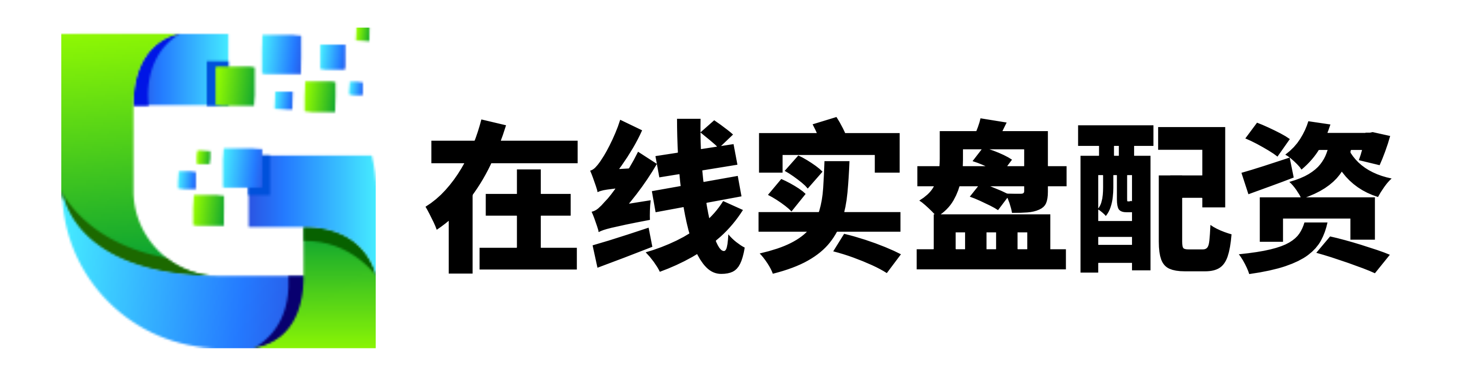 升红网配资